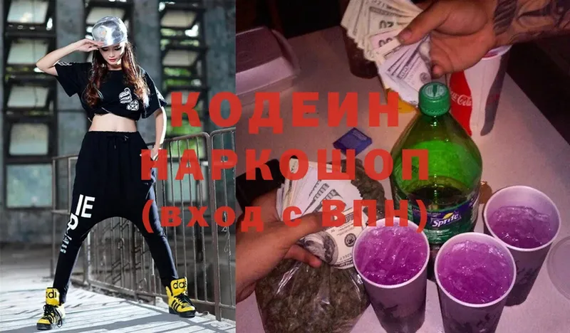 Кодеиновый сироп Lean Purple Drank Староминская