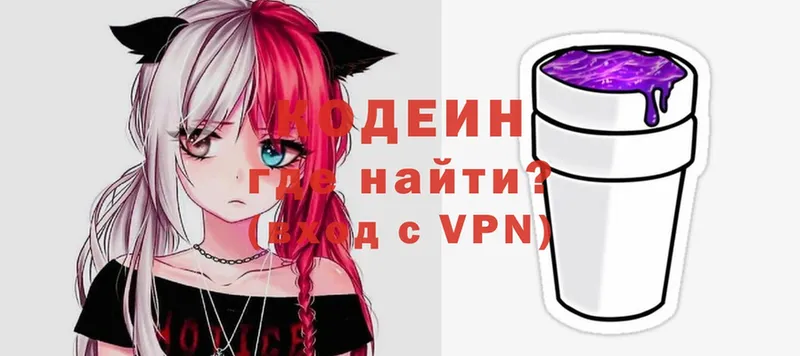 блэк спрут как войти  Староминская  Кодеин Purple Drank 